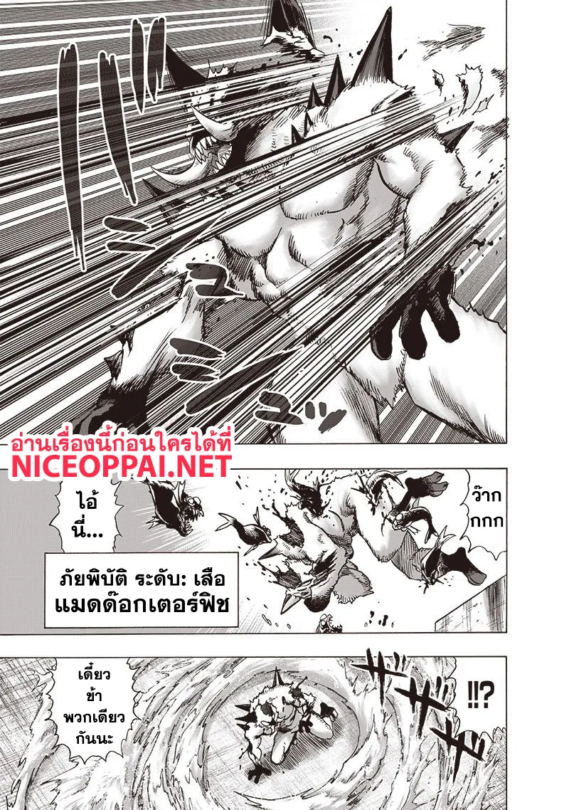 One Punch-Man - หน้า 15