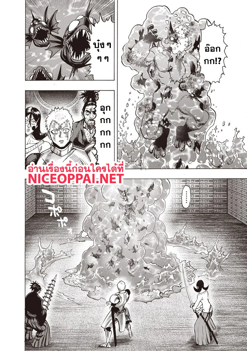 One Punch-Man - หน้า 16