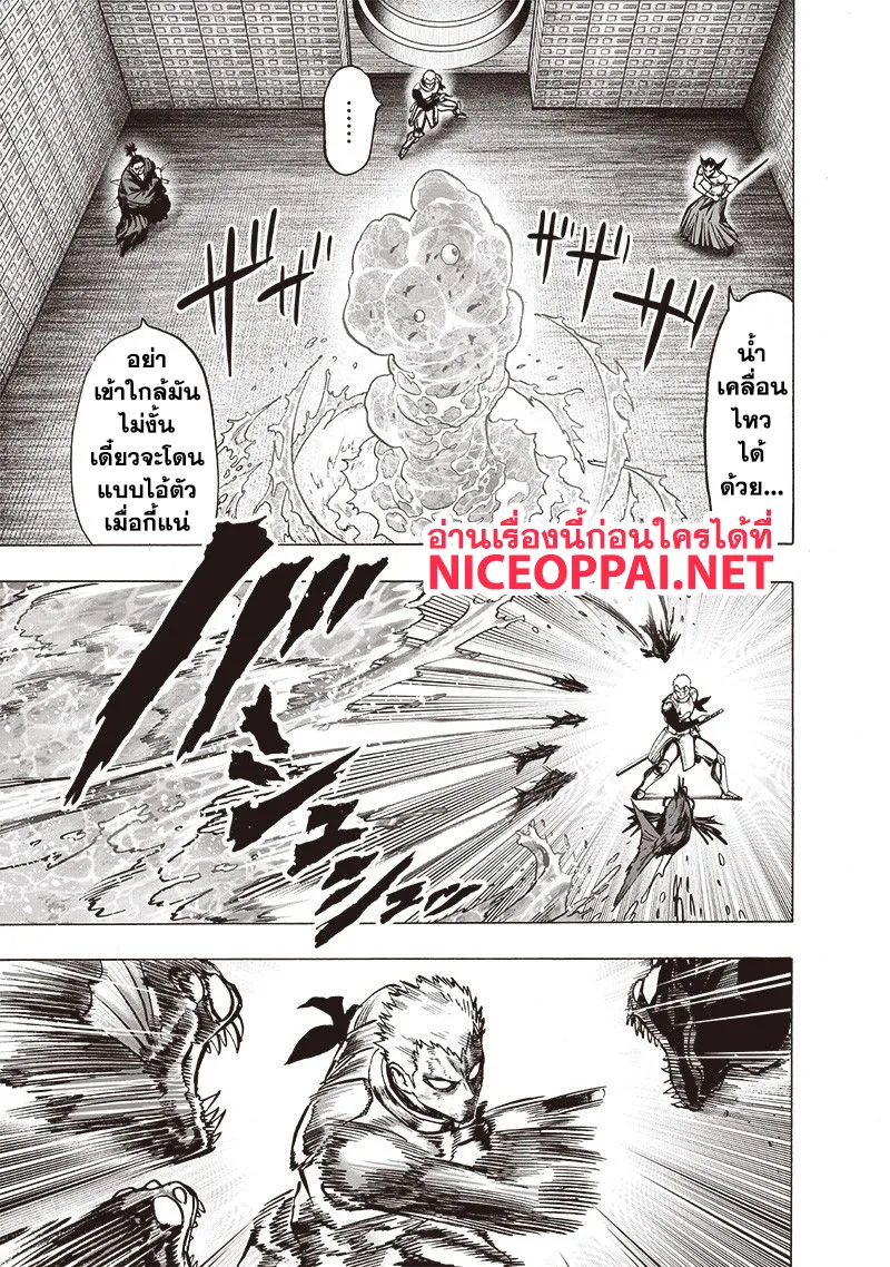 One Punch-Man - หน้า 17