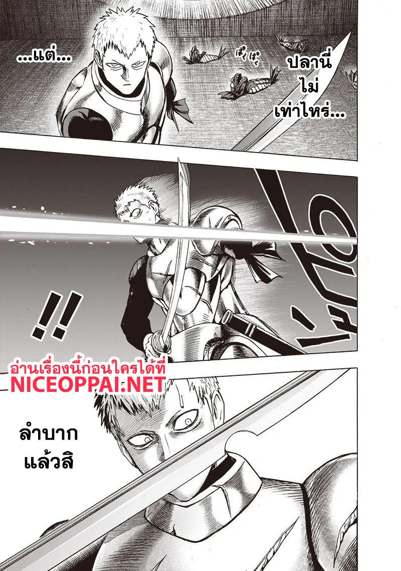 One Punch-Man - หน้า 19