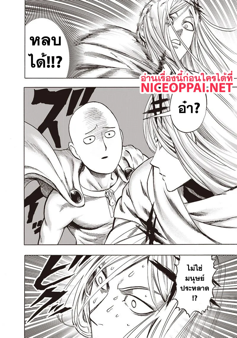 One Punch-Man - หน้า 15