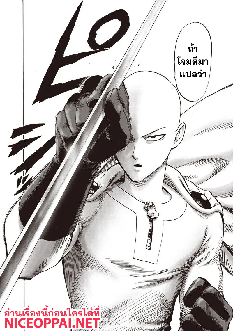 One Punch-Man - หน้า 19