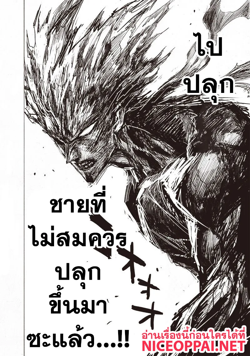 One Punch-Man - หน้า 9