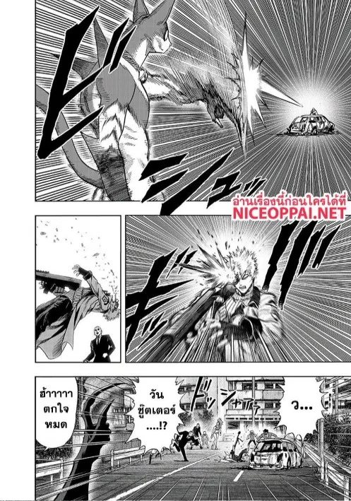 One Punch-Man - หน้า 10