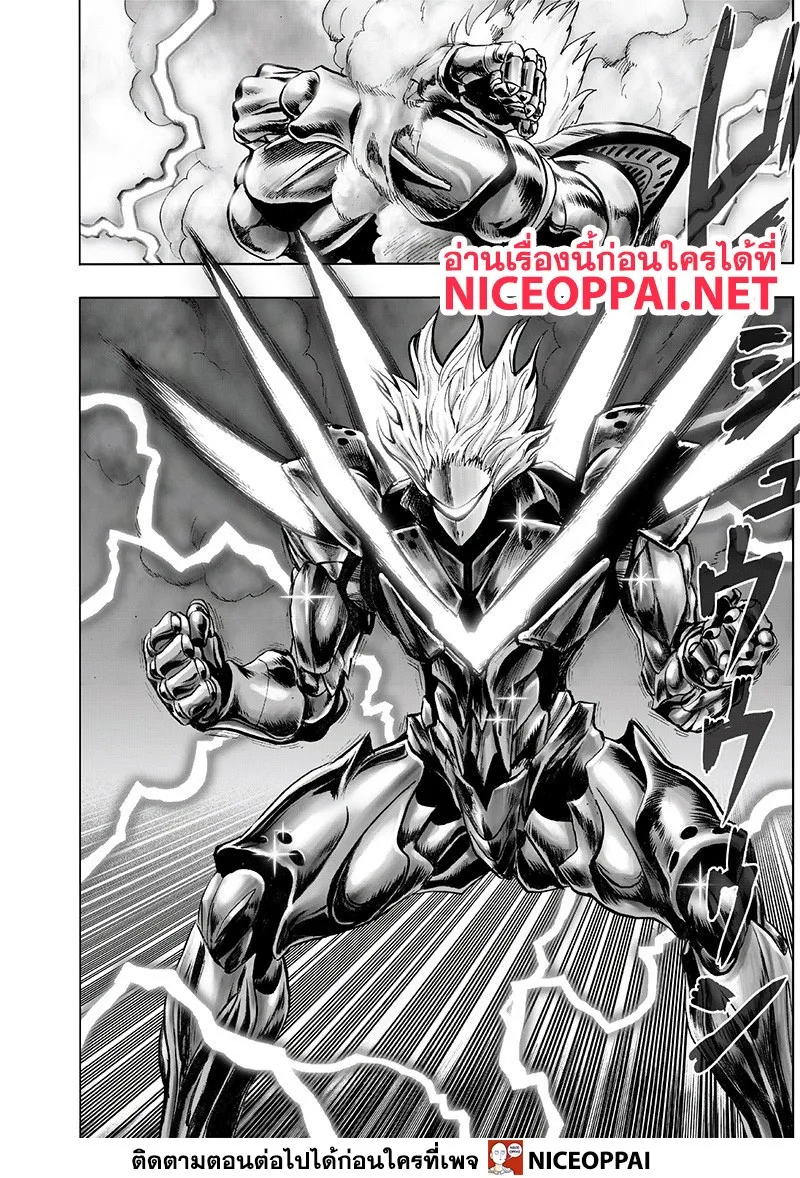 One Punch-Man - หน้า 17