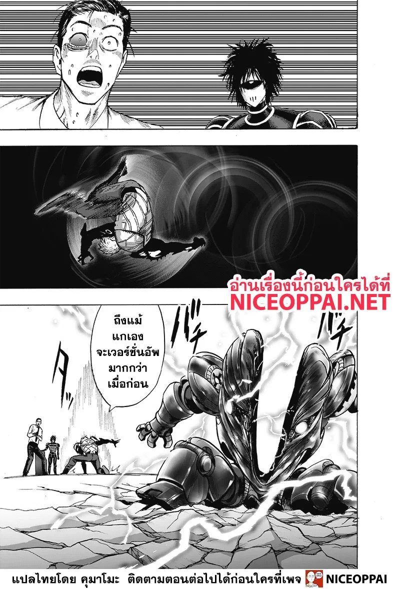 One Punch-Man - หน้า 26