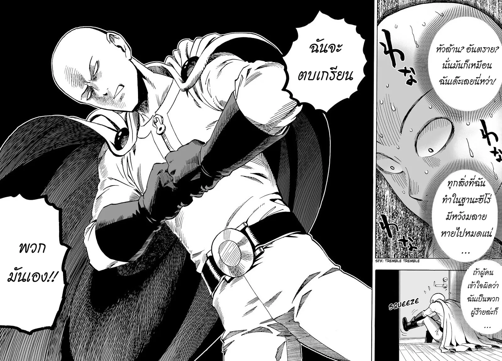 One Punch-Man - หน้า 14