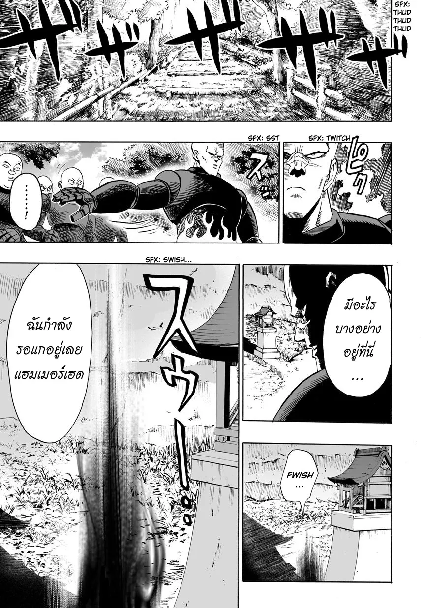 One Punch-Man - หน้า 21