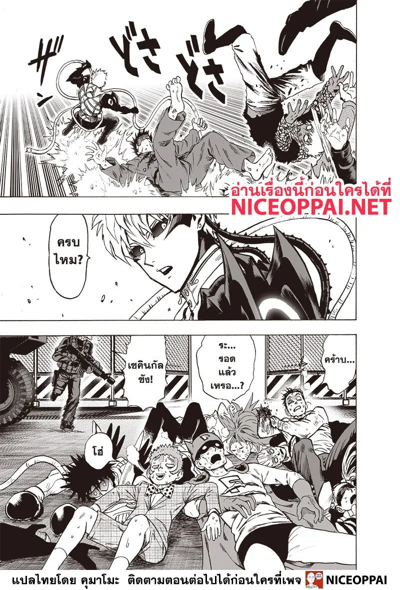 One Punch-Man - หน้า 11