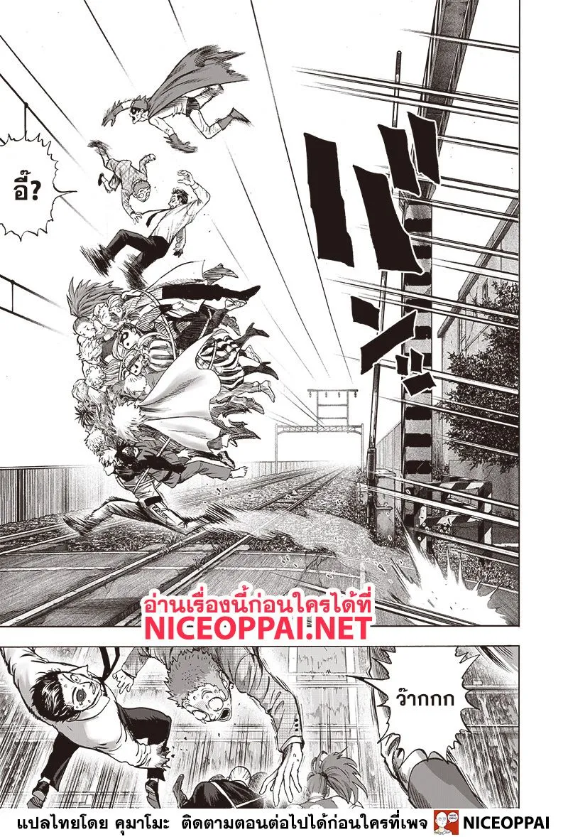 One Punch-Man - หน้า 5