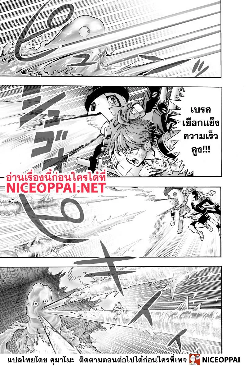 One Punch-Man - หน้า 19