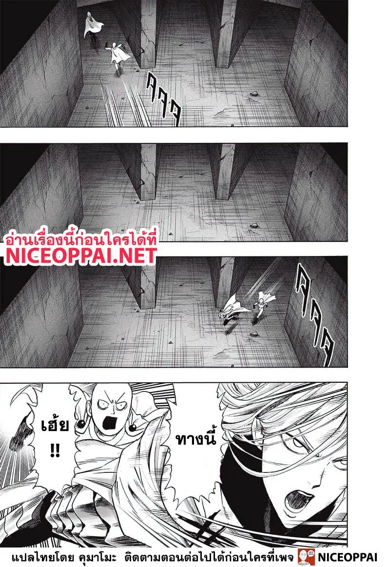 One Punch-Man - หน้า 12