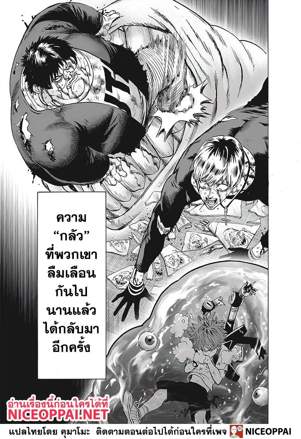 One Punch-Man - หน้า 11