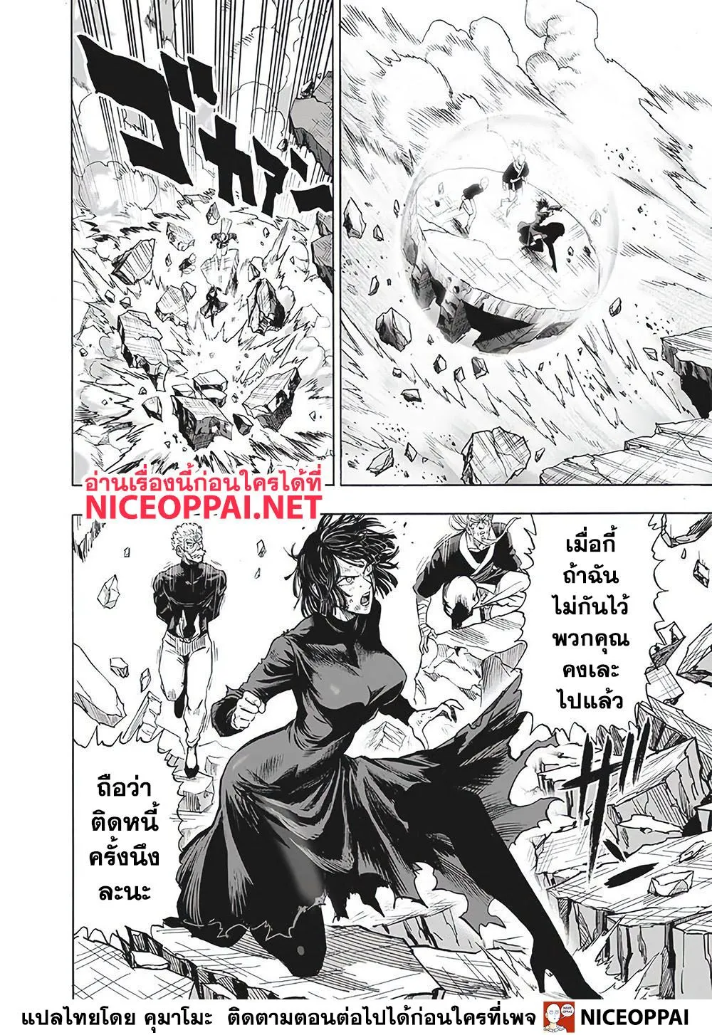 One Punch-Man - หน้า 25