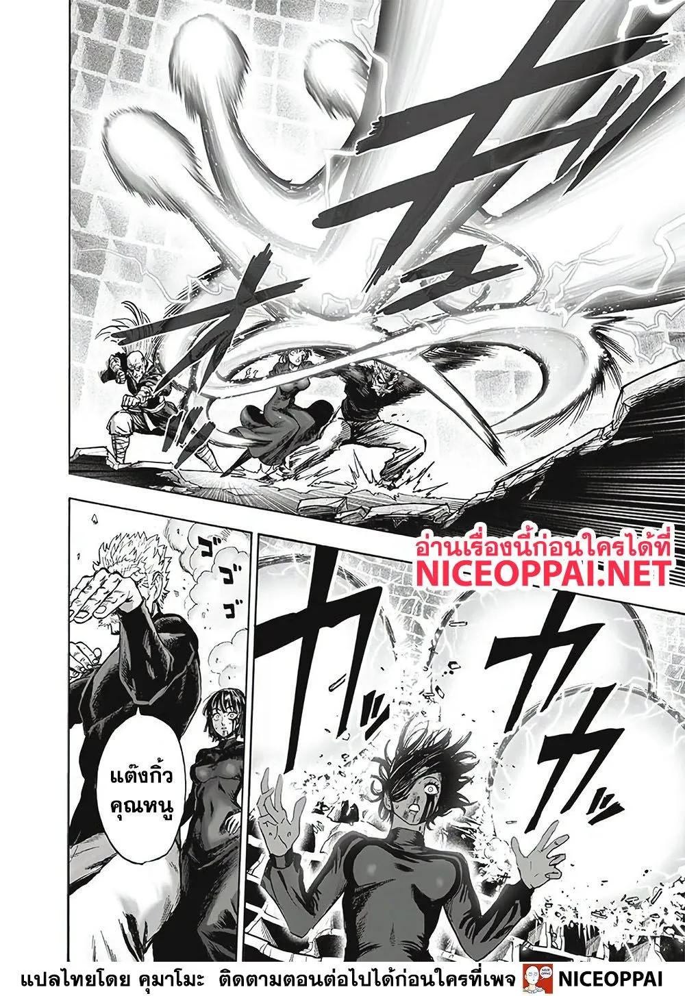 One Punch-Man - หน้า 15