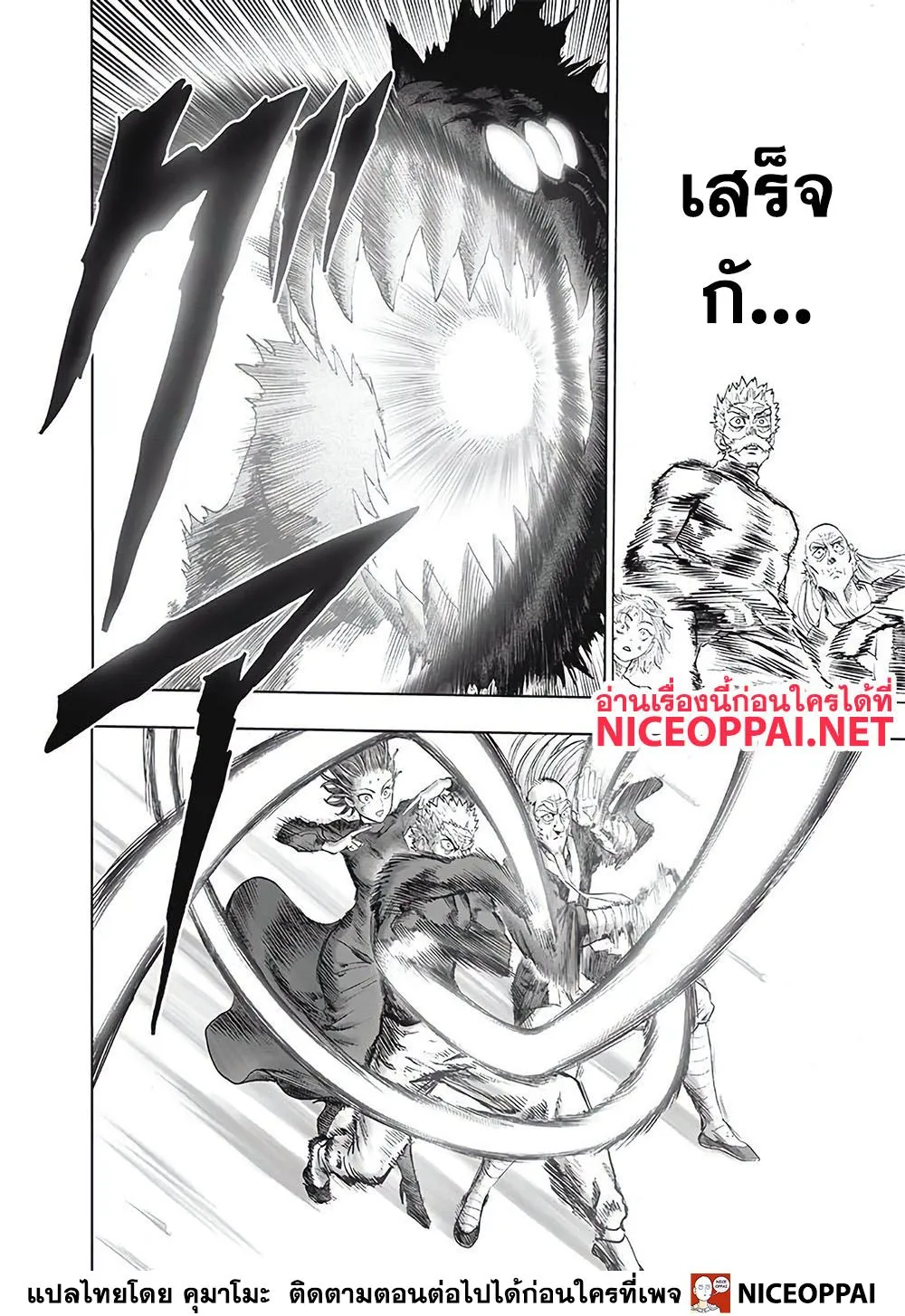 One Punch-Man - หน้า 7