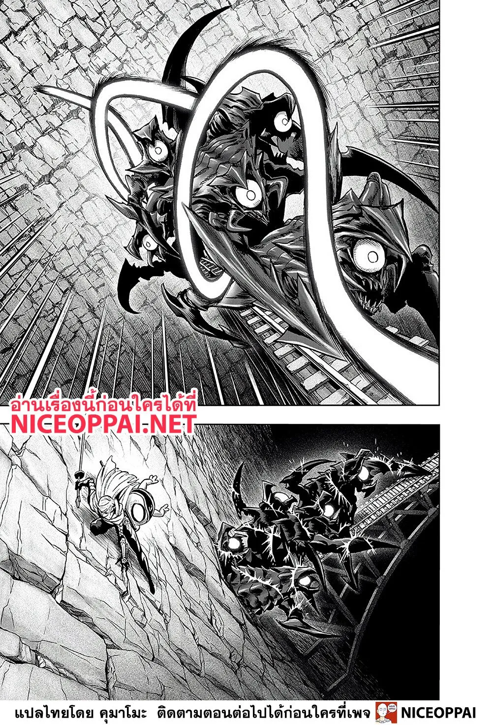 One Punch-Man - หน้า 11