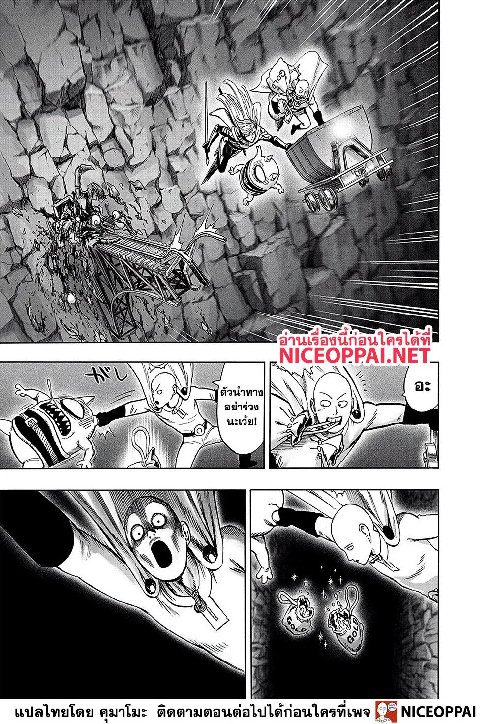 One Punch-Man - หน้า 14