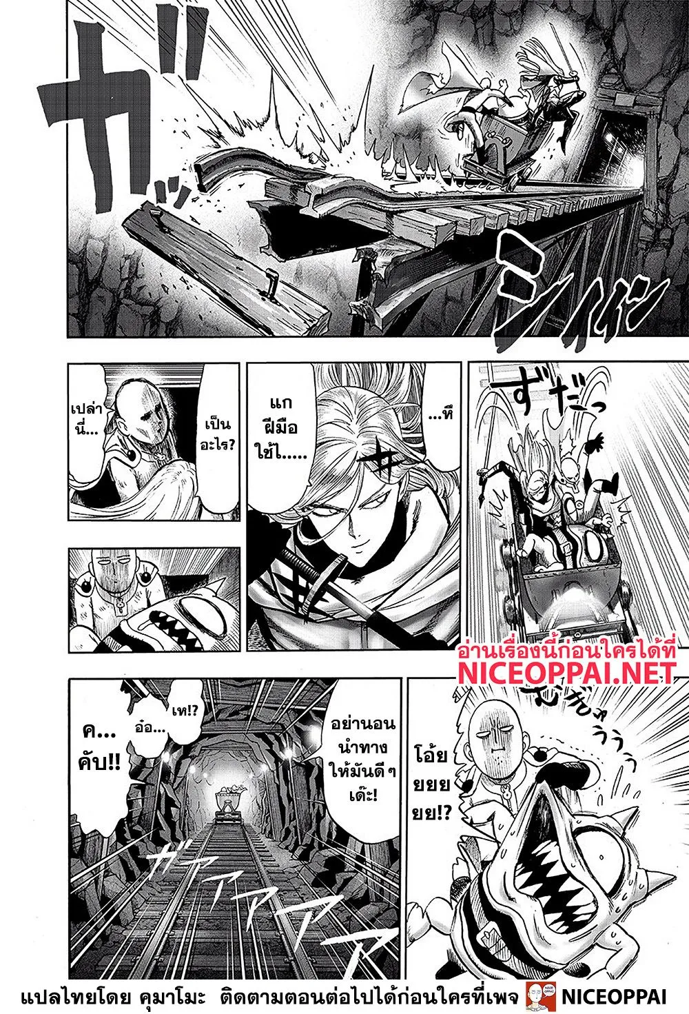 One Punch-Man - หน้า 15