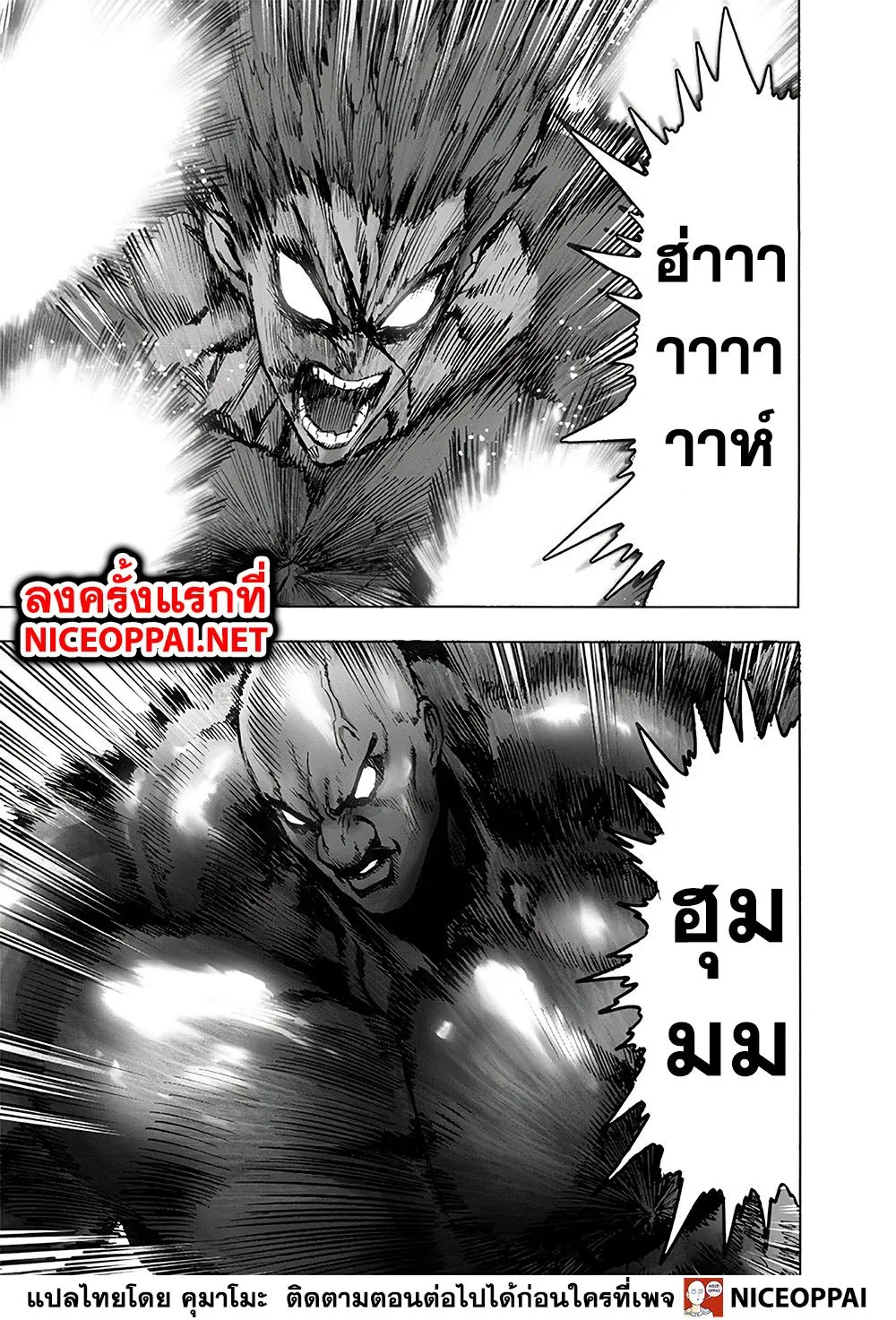 One Punch-Man - หน้า 1