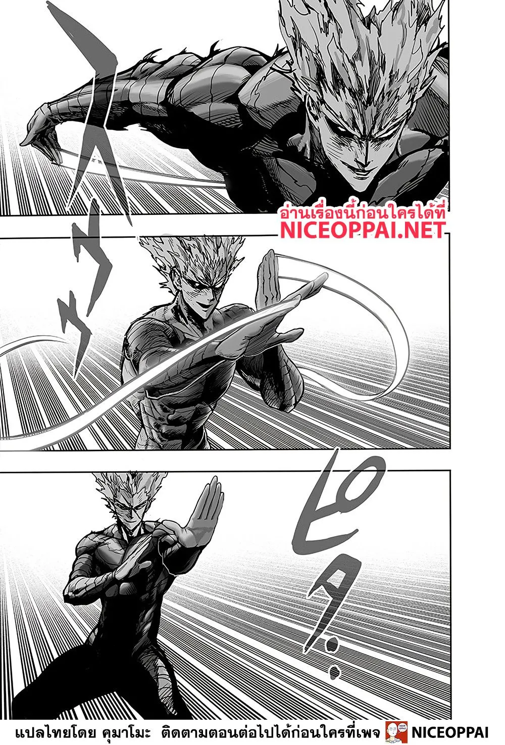 One Punch-Man - หน้า 10