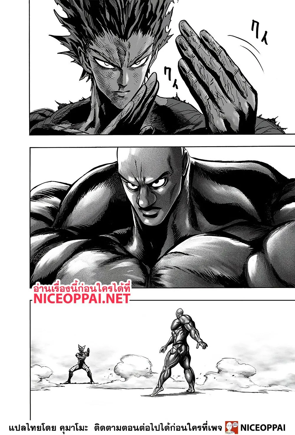 One Punch-Man - หน้า 11