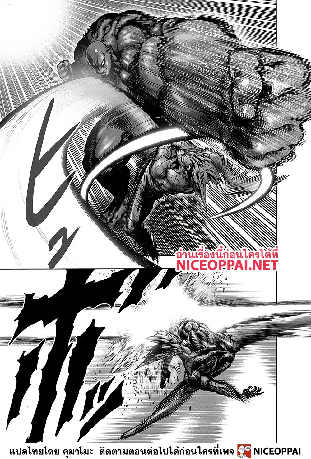 One Punch-Man - หน้า 12