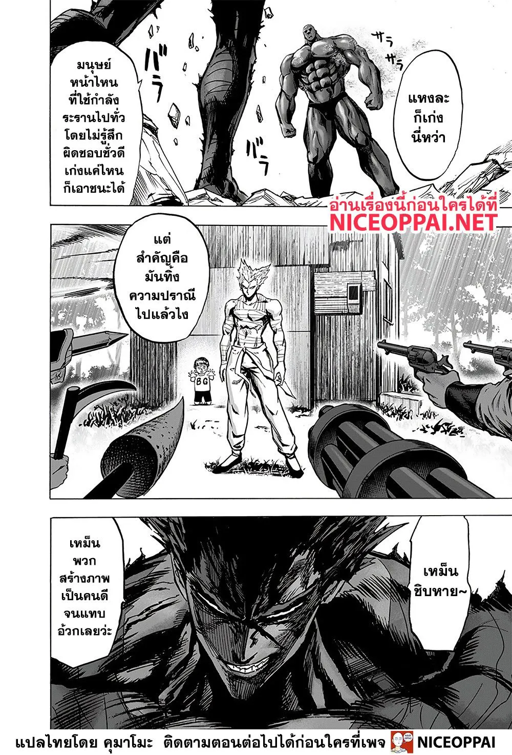 One Punch-Man - หน้า 22