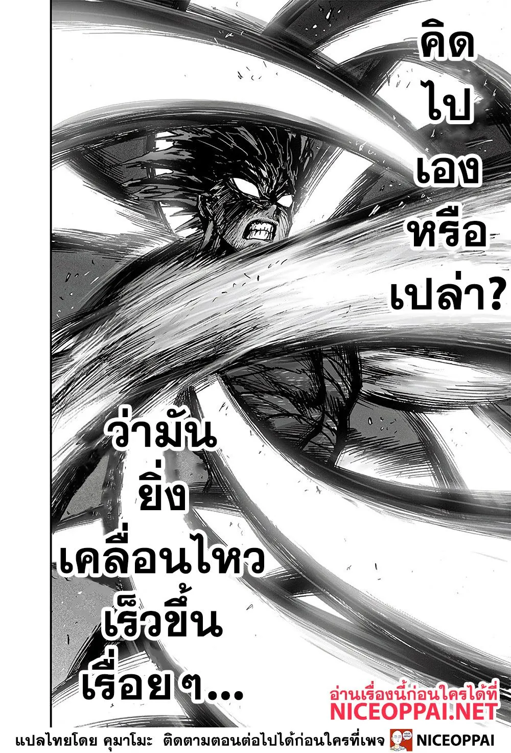 One Punch-Man - หน้า 28