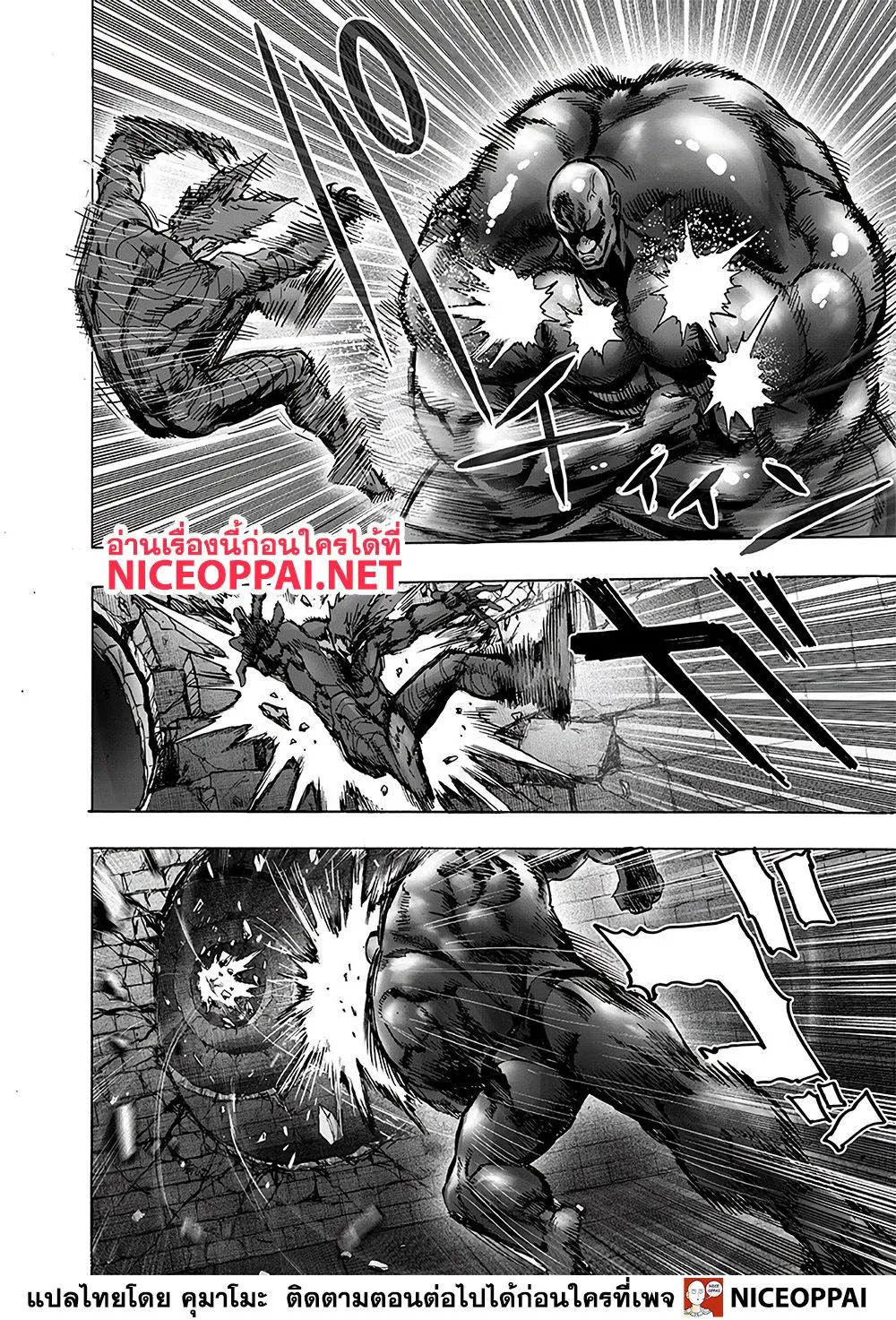 One Punch-Man - หน้า 3