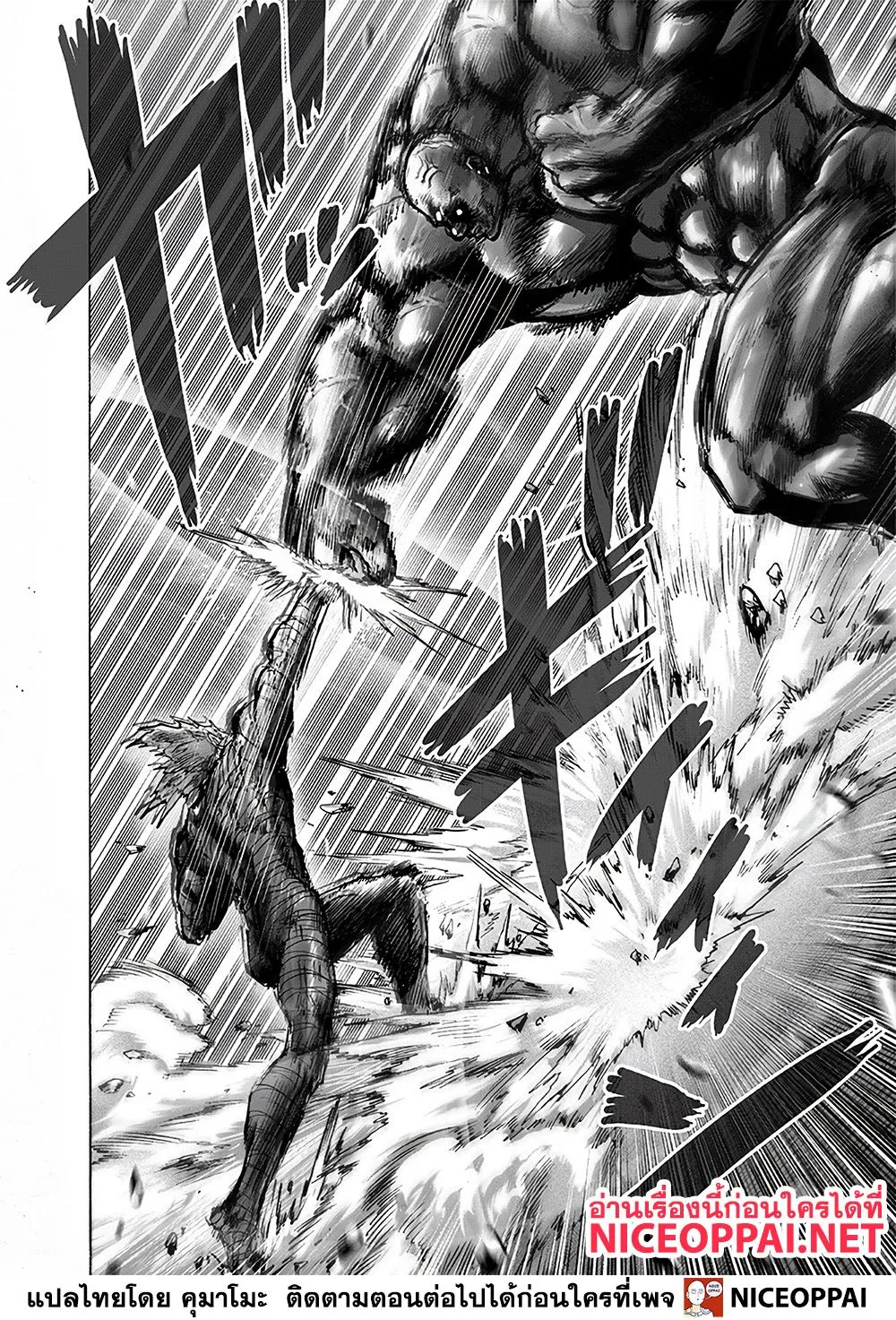 One Punch-Man - หน้า 34