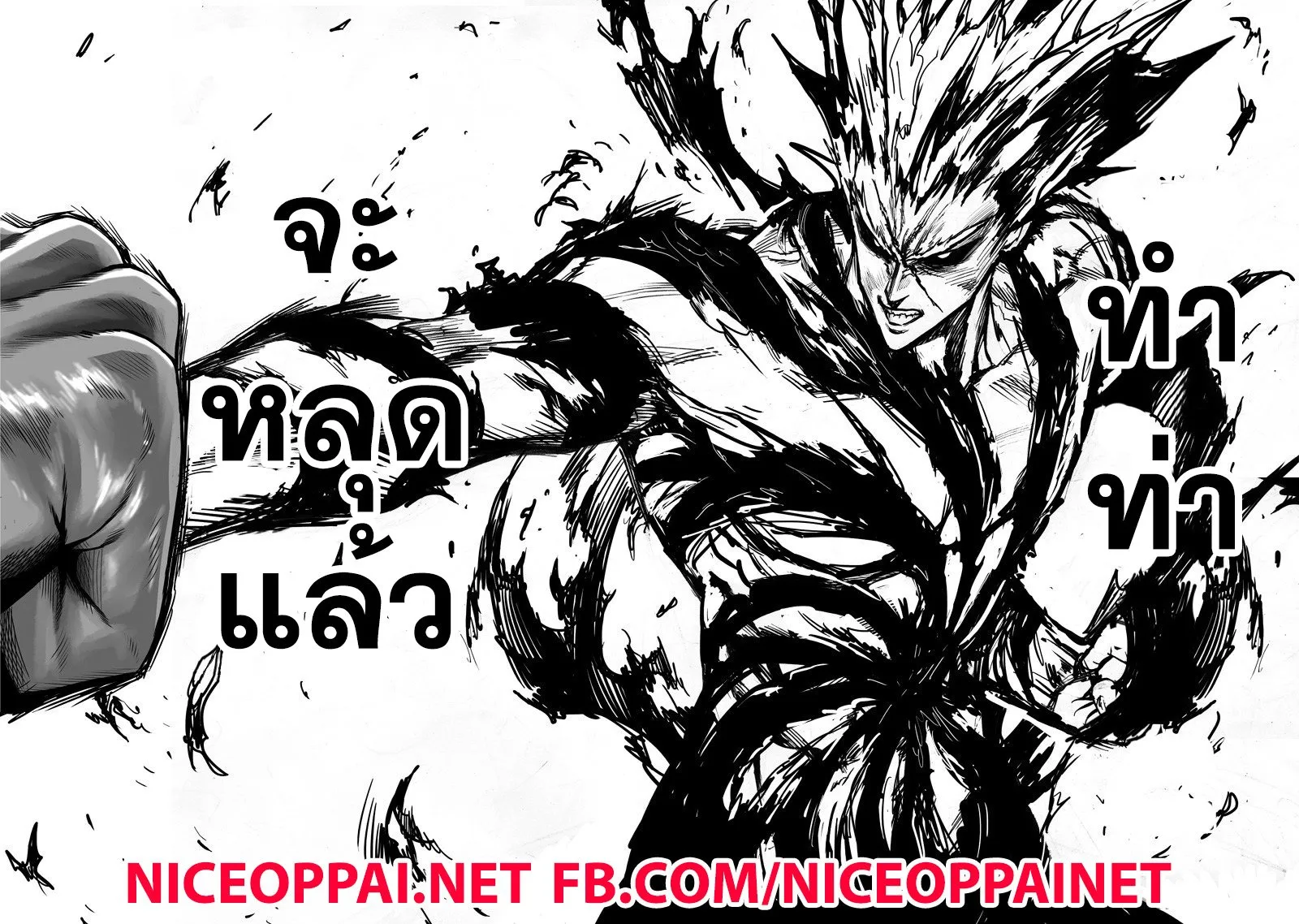 One Punch-Man - หน้า 36