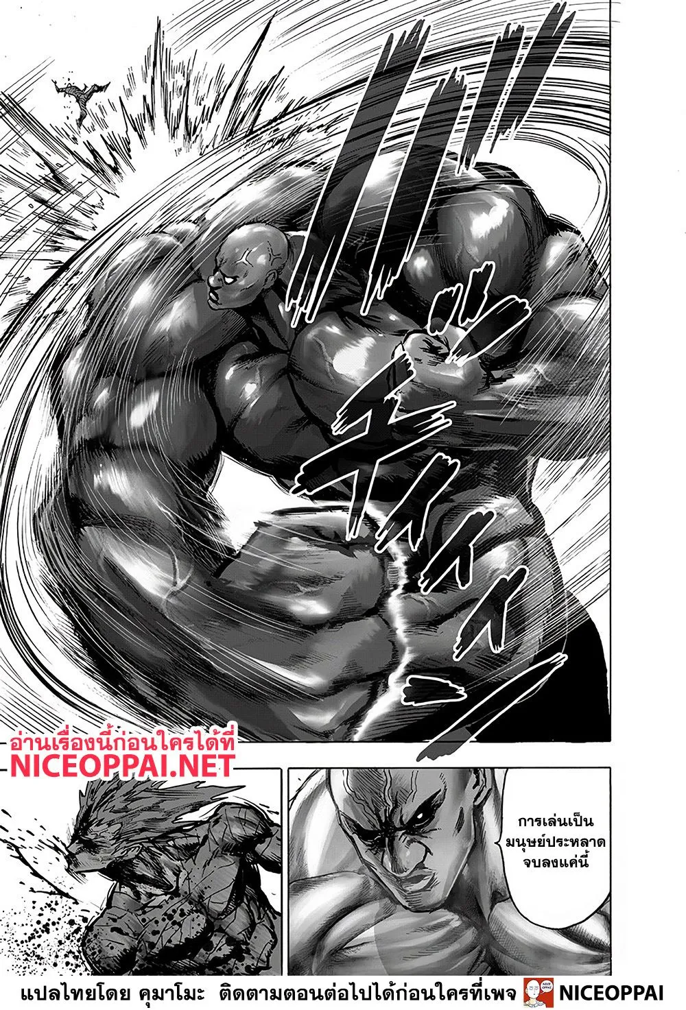 One Punch-Man - หน้า 6