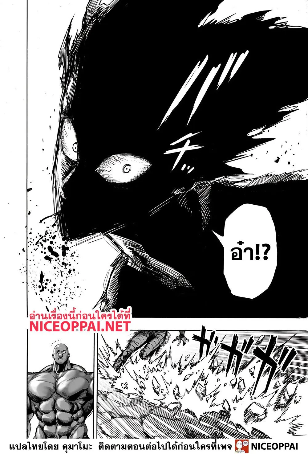 One Punch-Man - หน้า 7