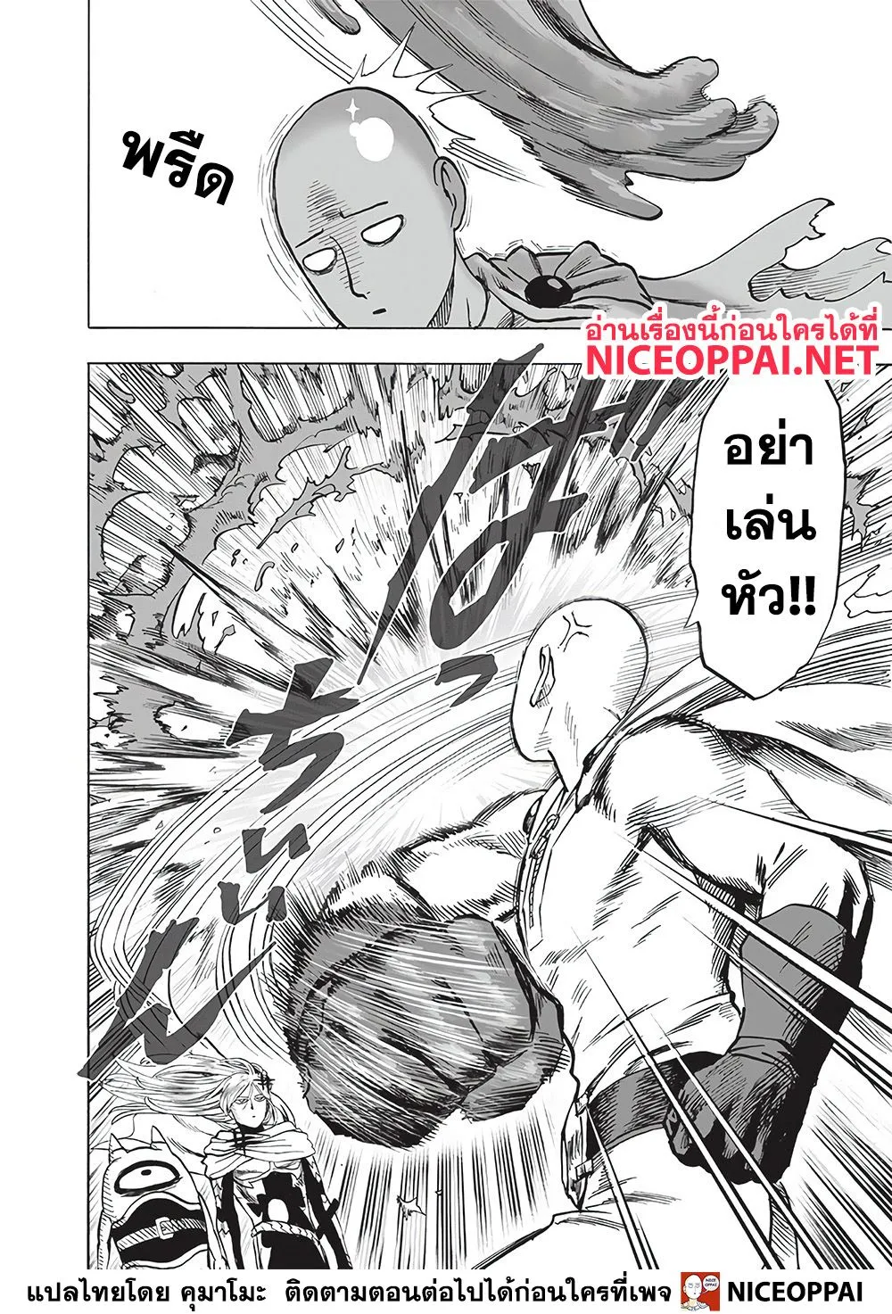 One Punch-Man - หน้า 21