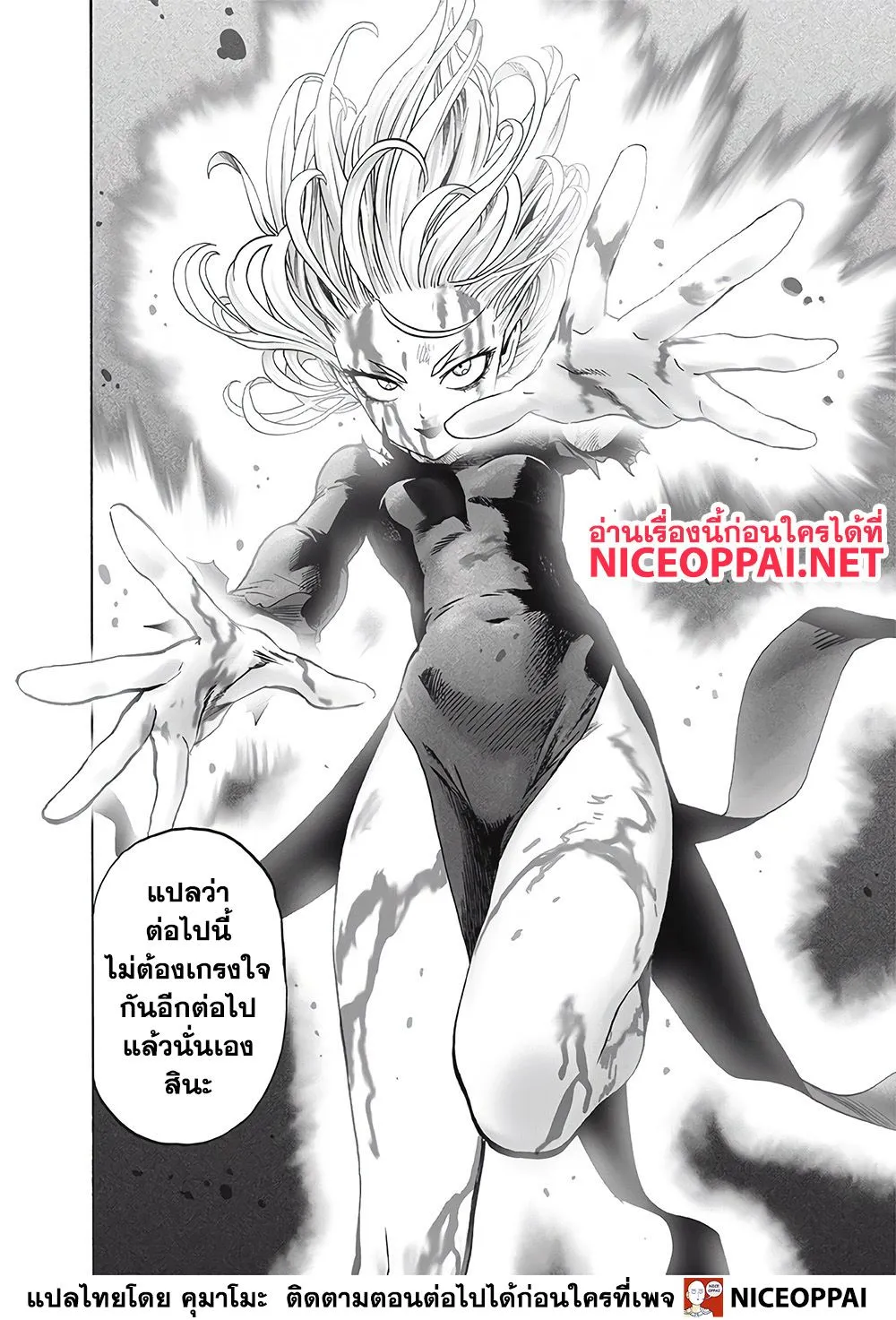 One Punch-Man - หน้า 25