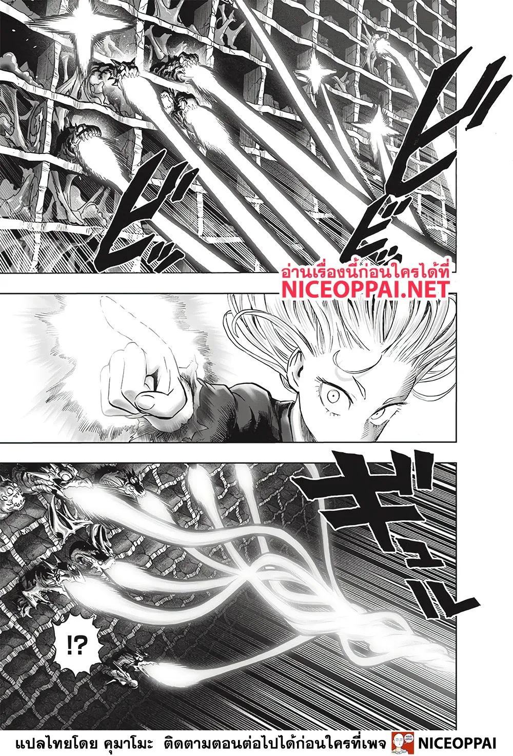 One Punch-Man - หน้า 4