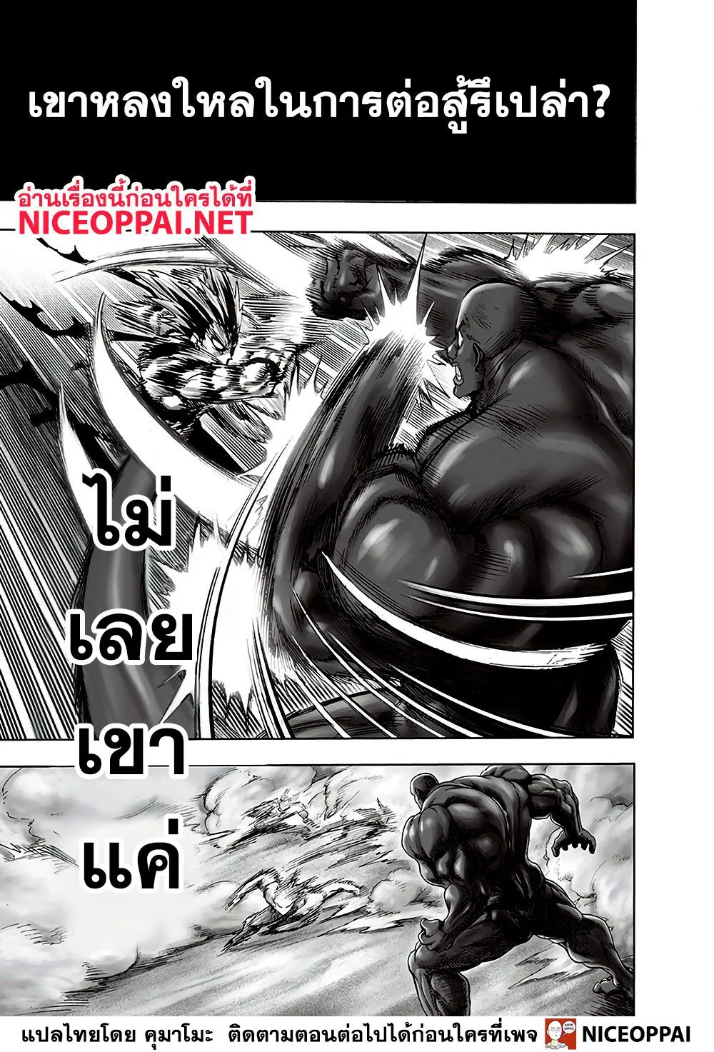 One Punch-Man - หน้า 12