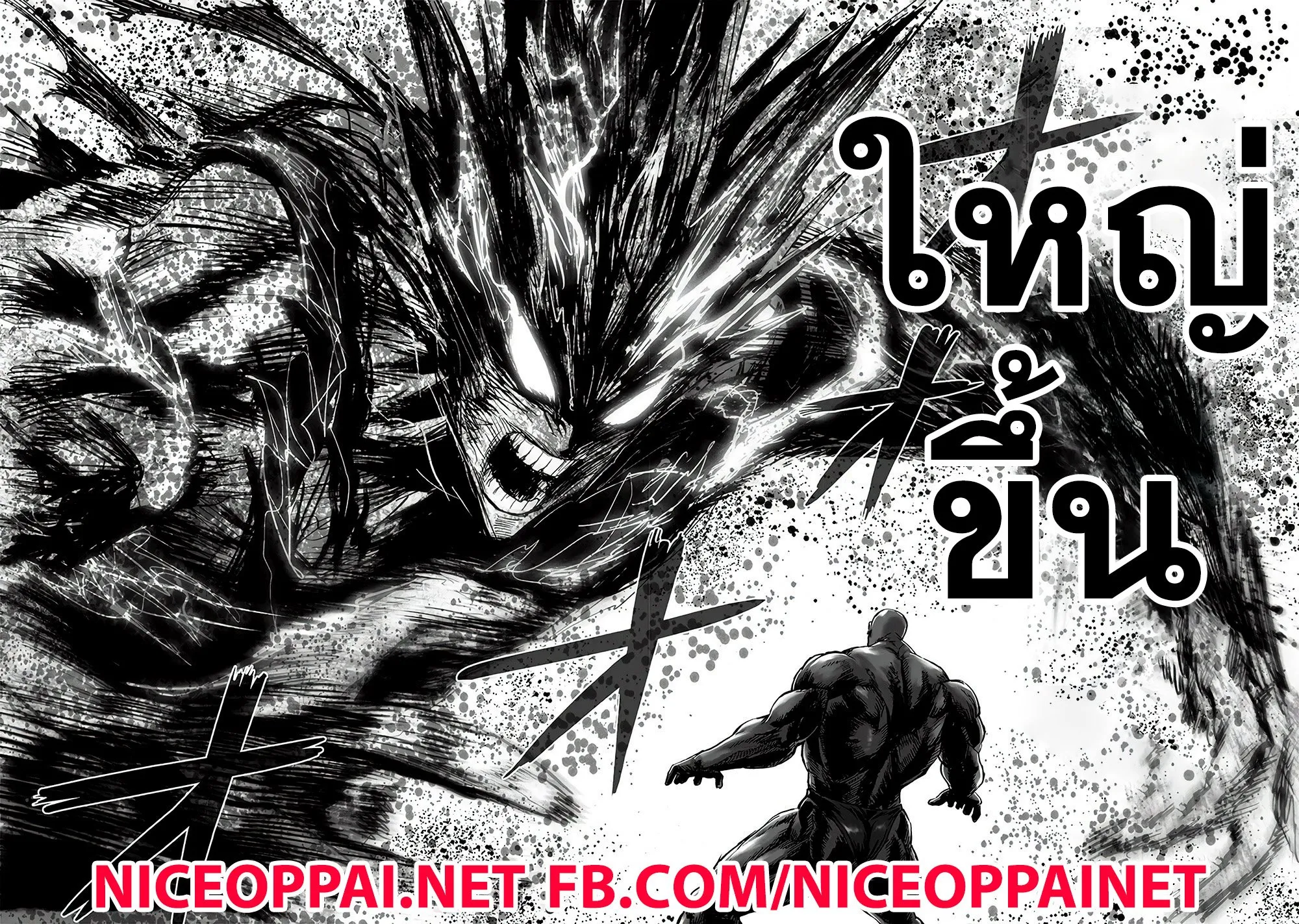 One Punch-Man - หน้า 17