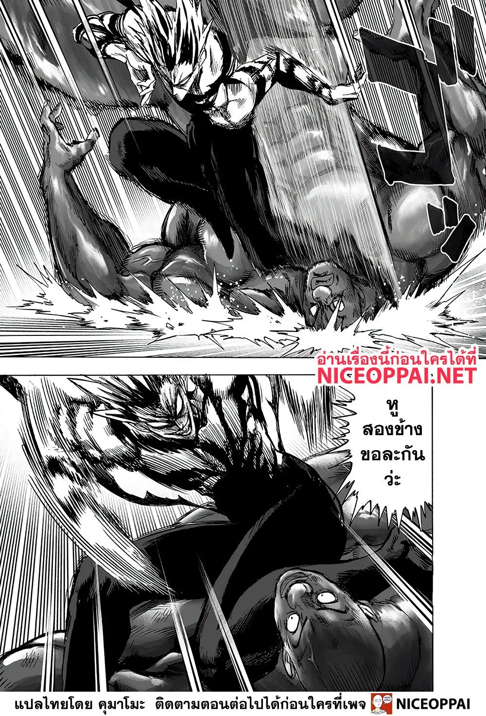 One Punch-Man - หน้า 19