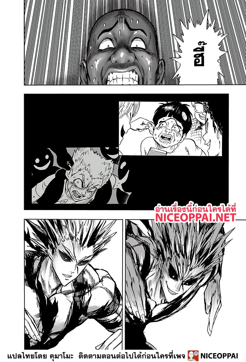 One Punch-Man - หน้า 20