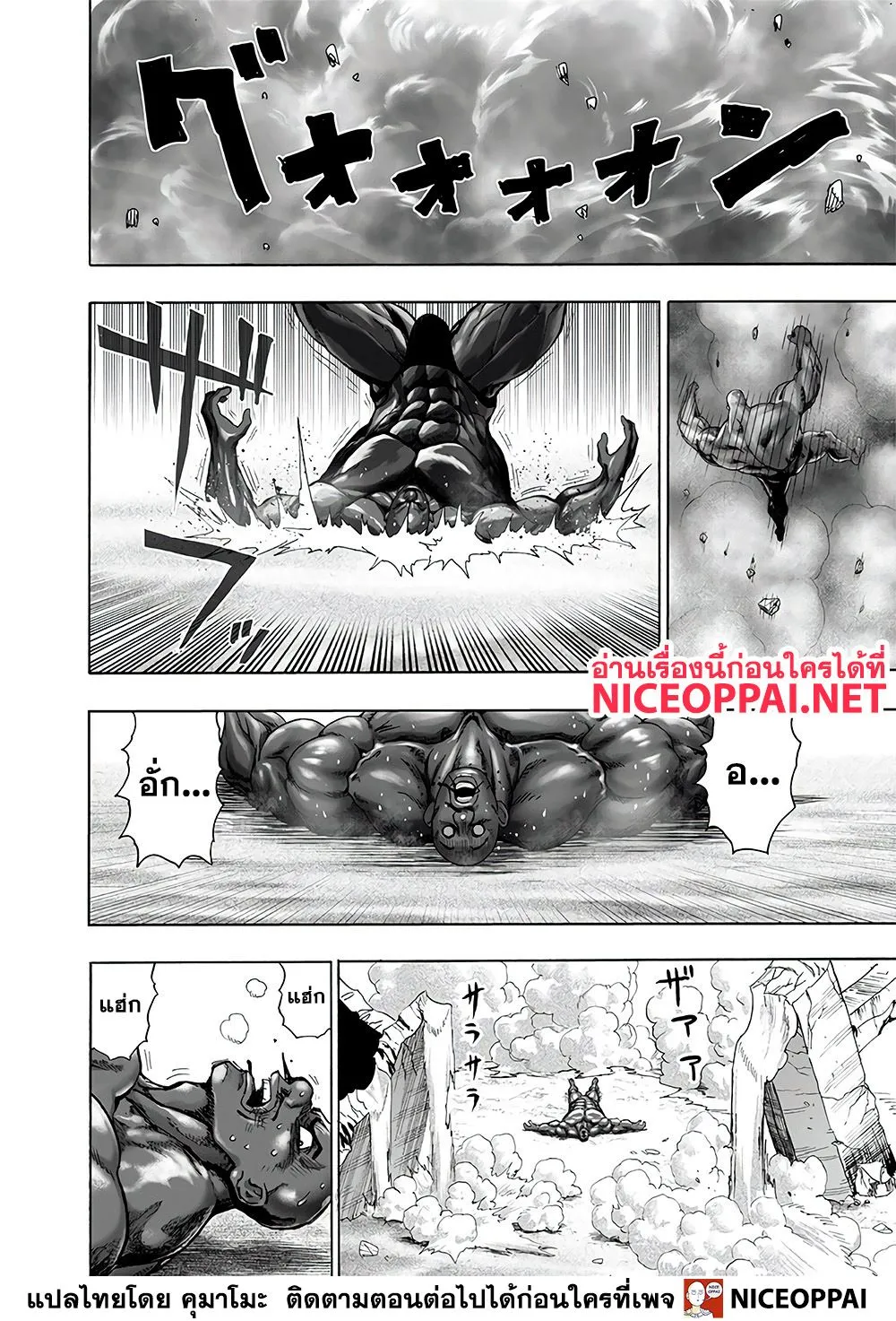 One Punch-Man - หน้า 5