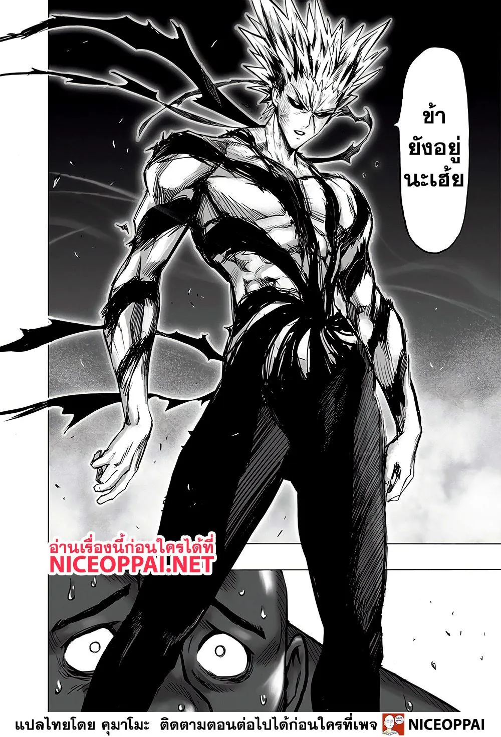 One Punch-Man - หน้า 7