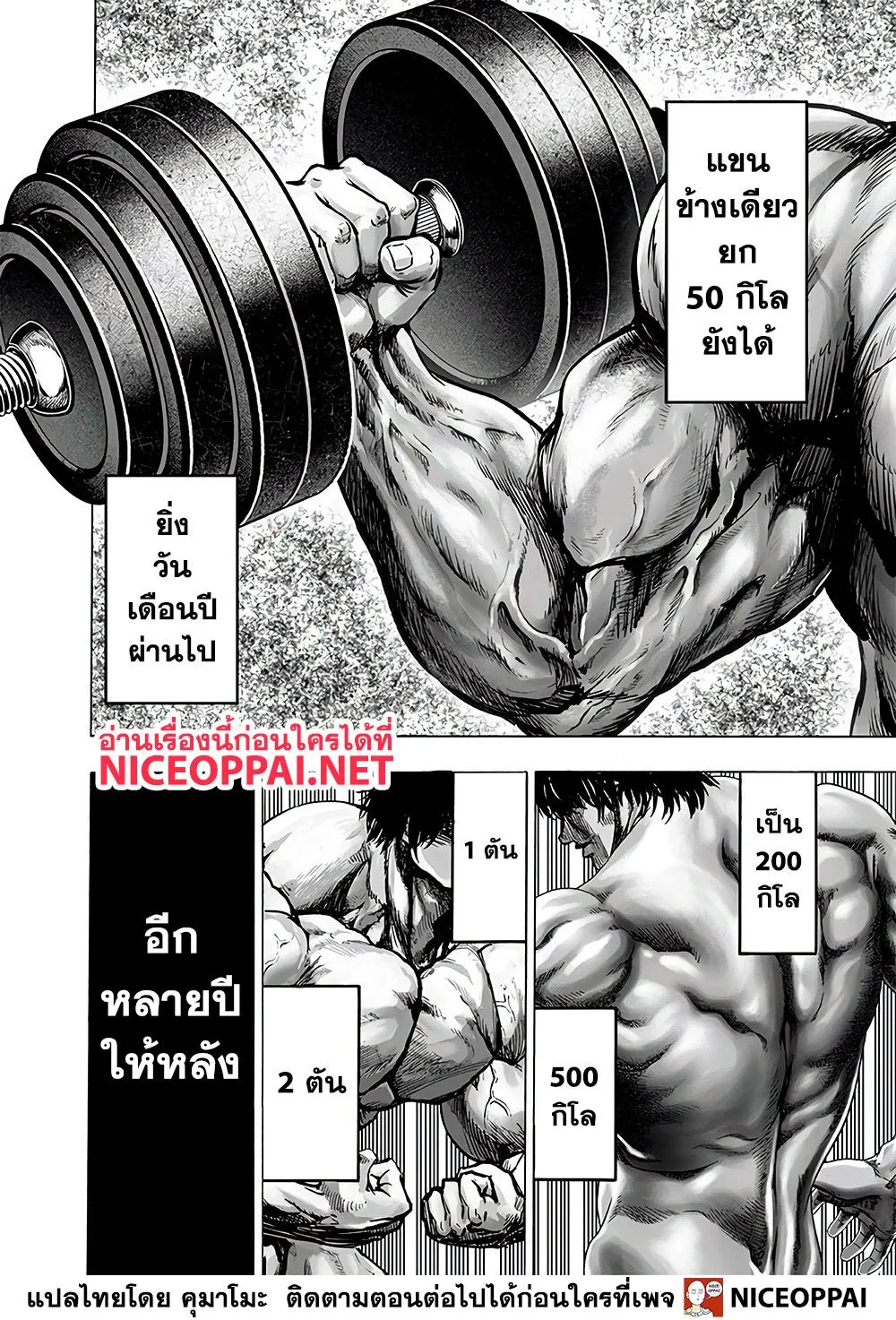 One Punch-Man - หน้า 9