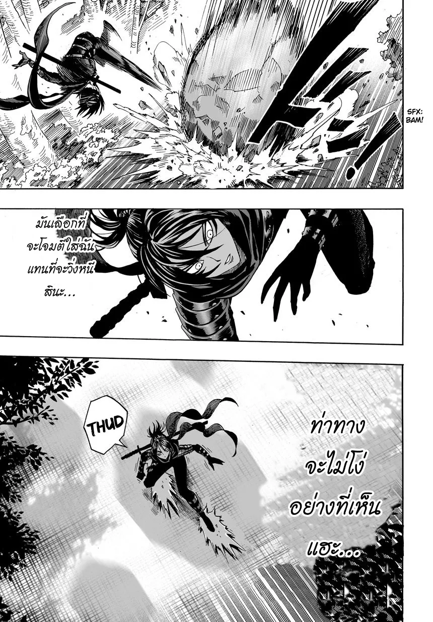 One Punch-Man - หน้า 12