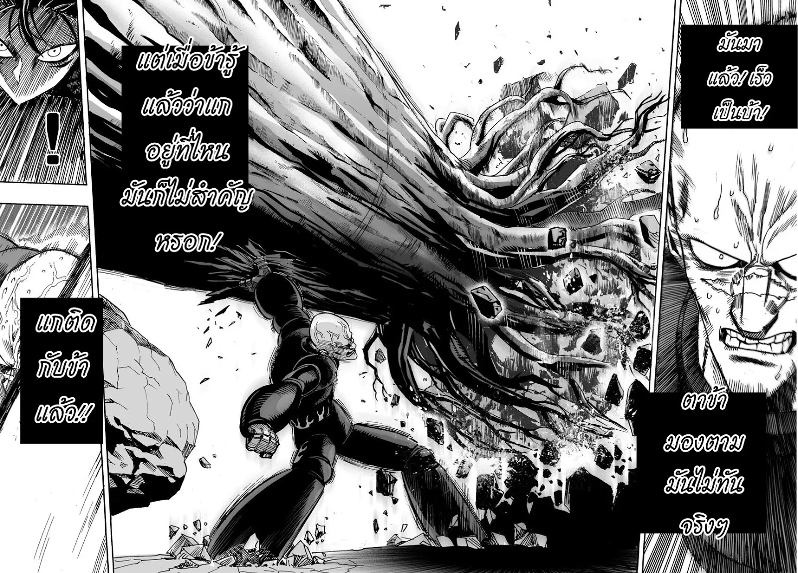 One Punch-Man - หน้า 19