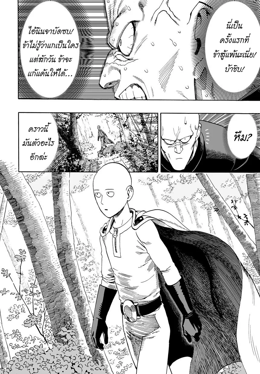 One Punch-Man - หน้า 24