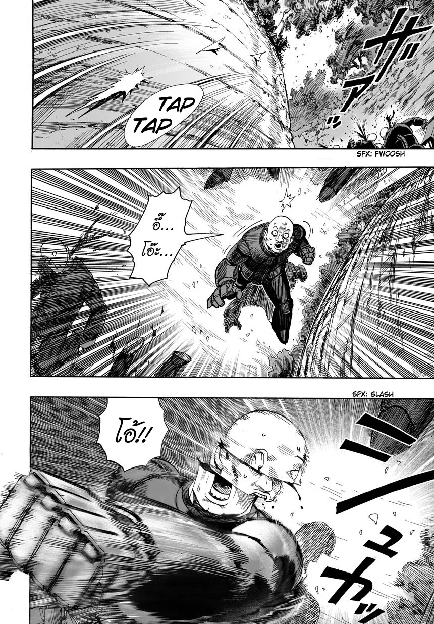 One Punch-Man - หน้า 3