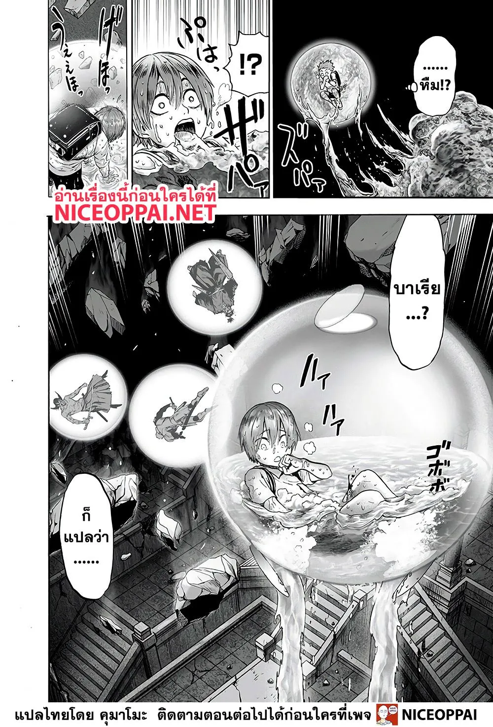 One Punch-Man - หน้า 4