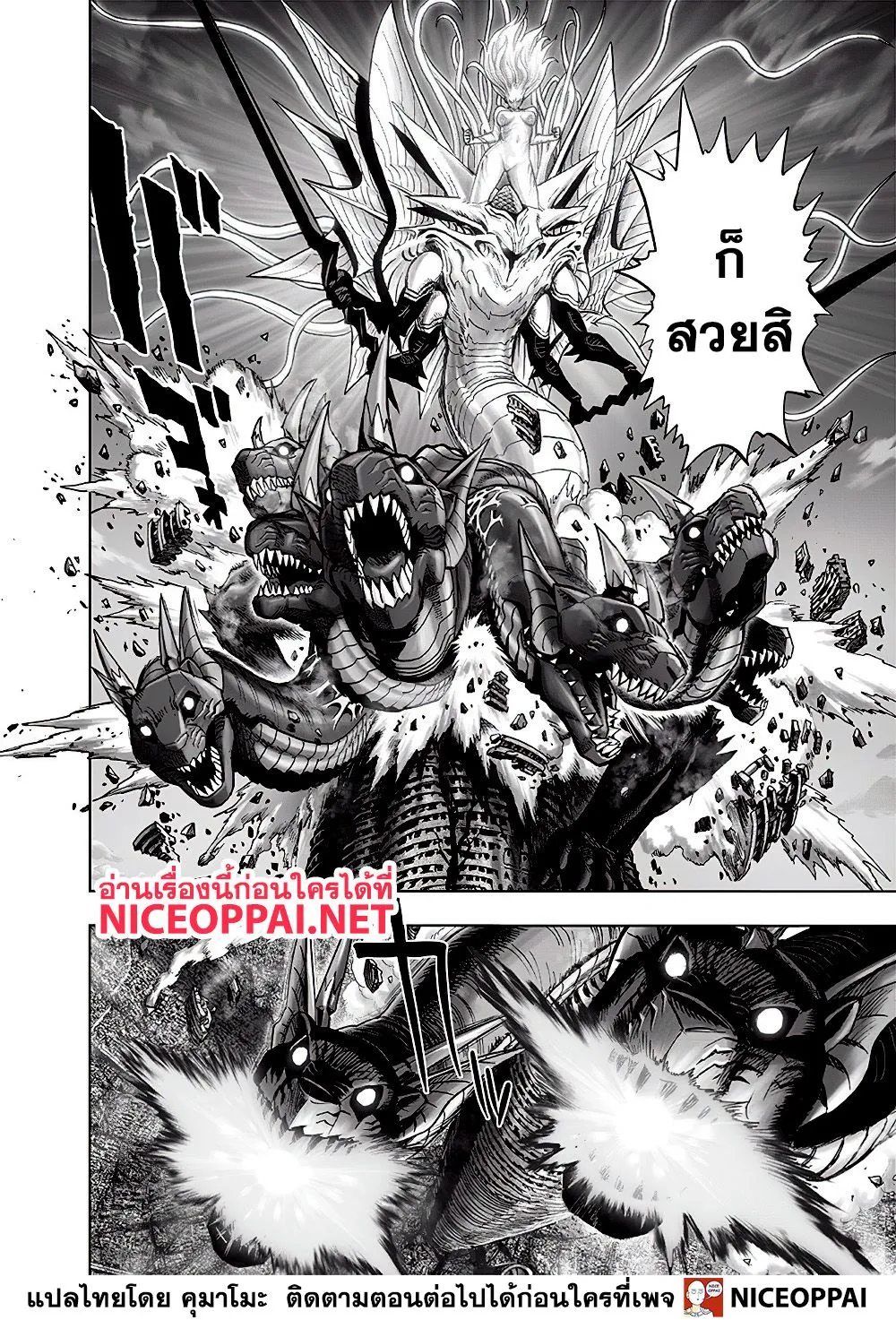 One Punch-Man - หน้า 22